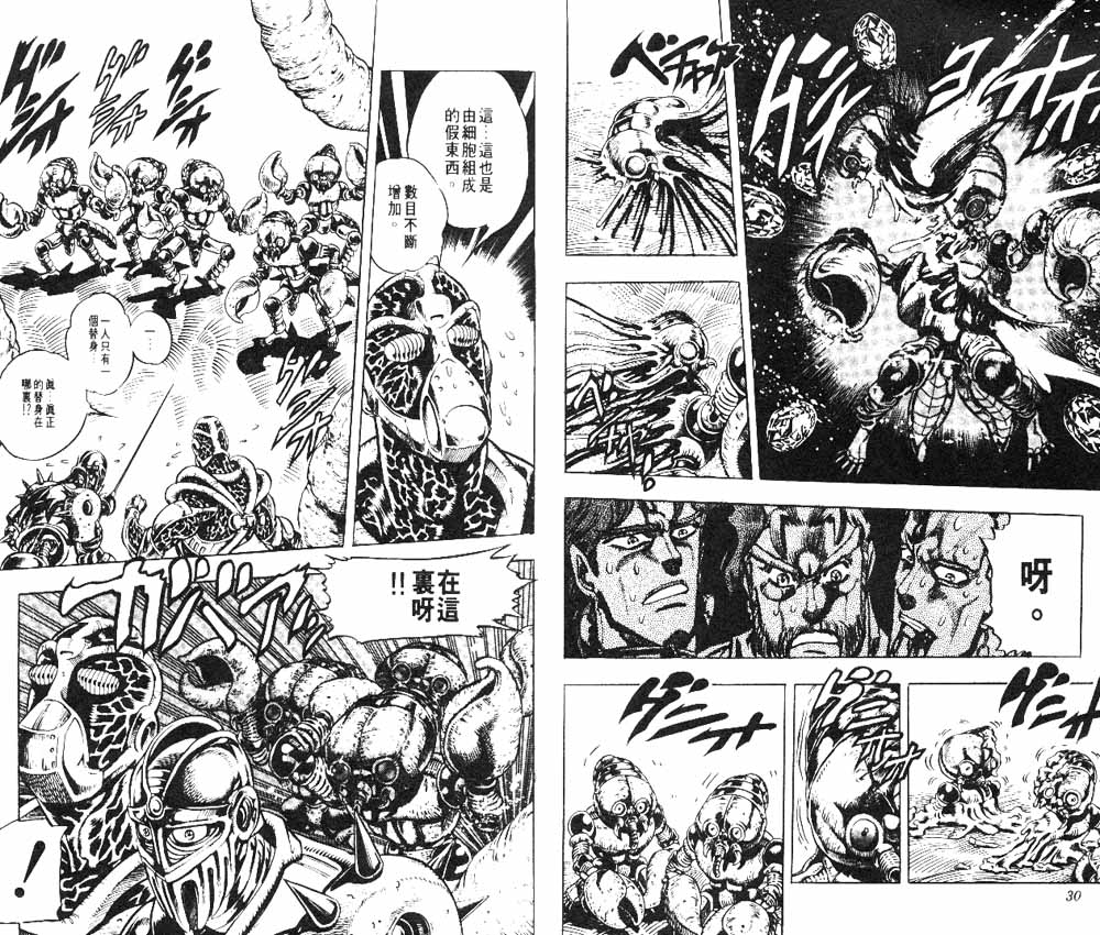 《JoJo奇妙冒险》漫画最新章节第18卷免费下拉式在线观看章节第【16】张图片