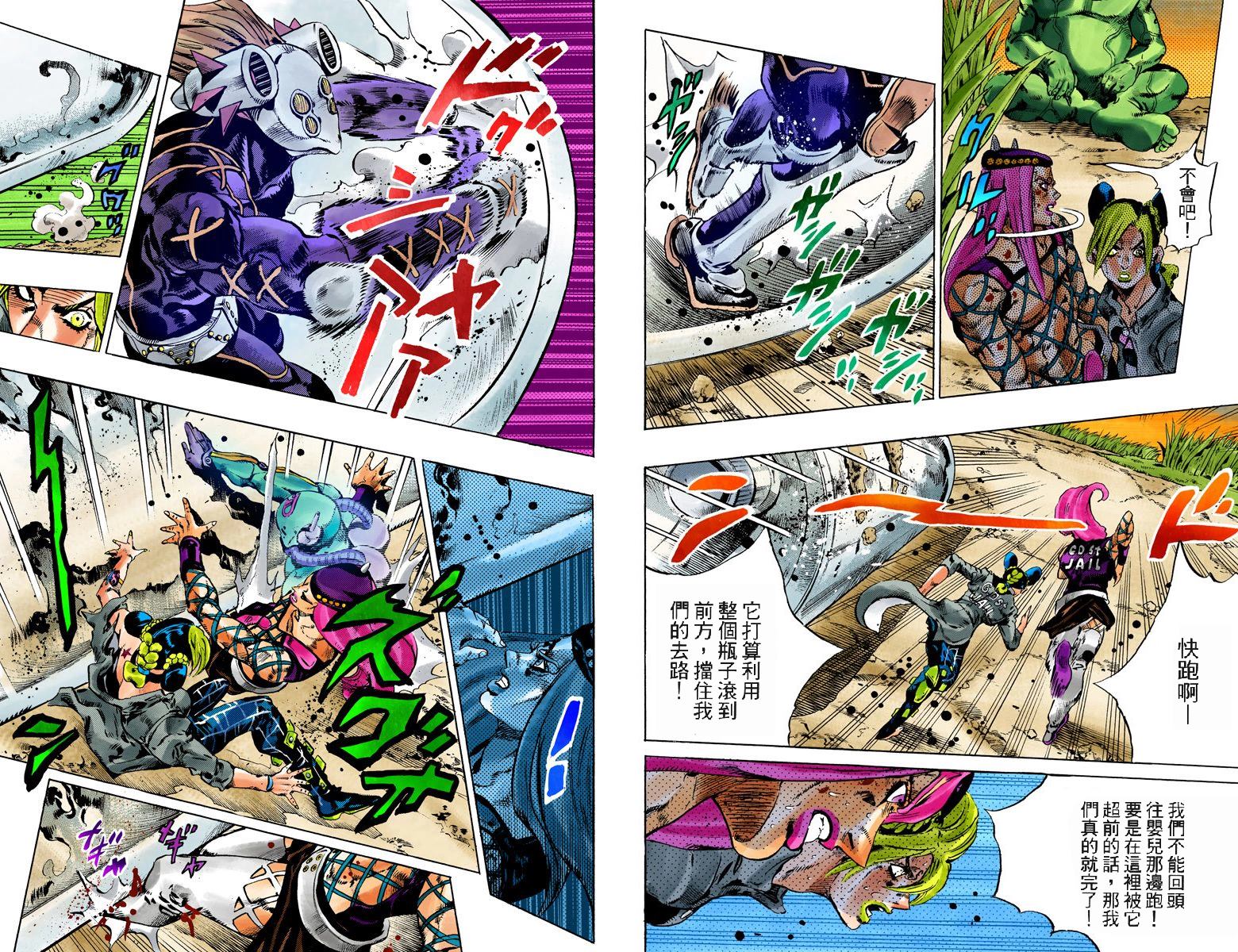 《JoJo奇妙冒险》漫画最新章节第6部10卷全彩免费下拉式在线观看章节第【82】张图片