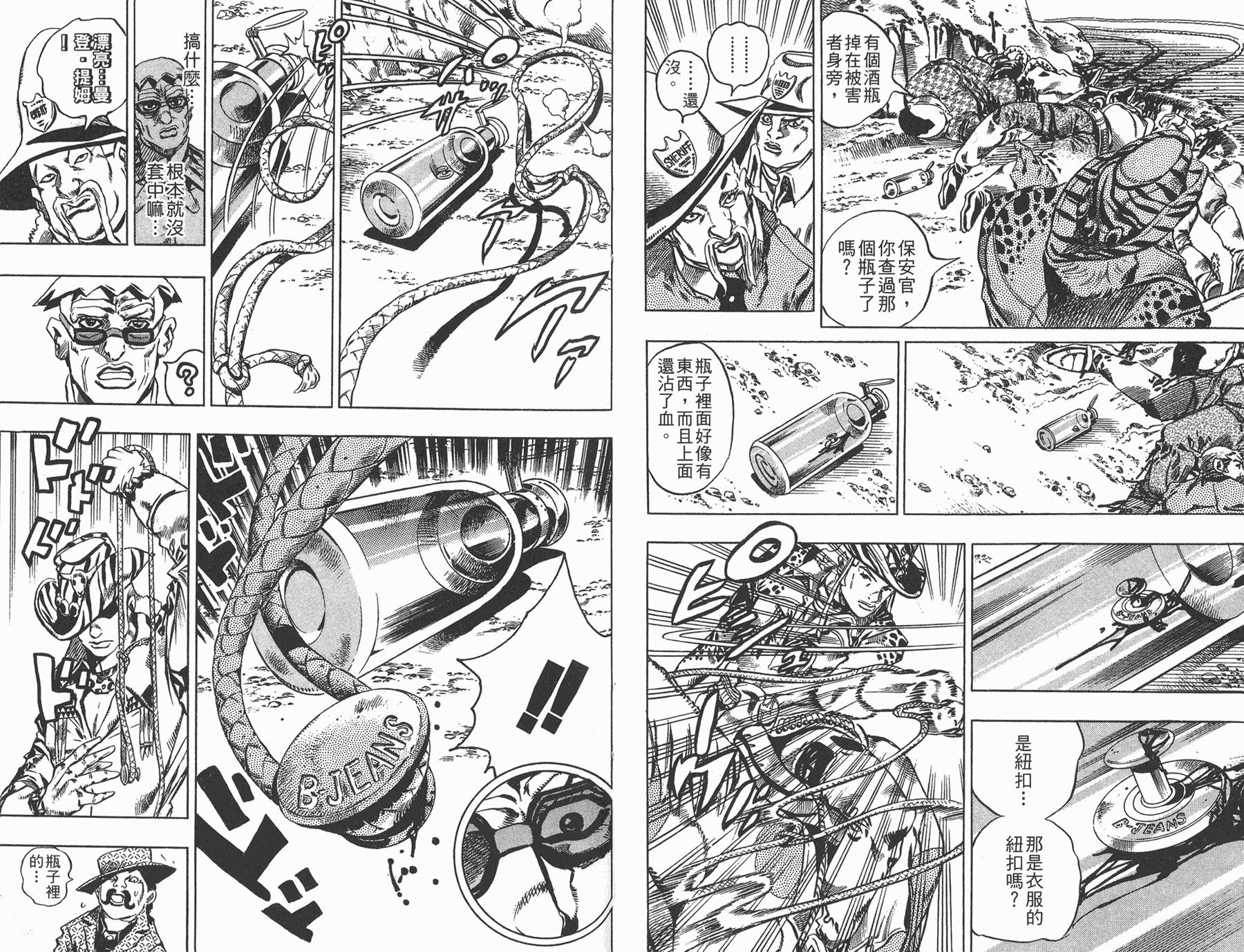 《JoJo奇妙冒险》漫画最新章节第83卷免费下拉式在线观看章节第【29】张图片