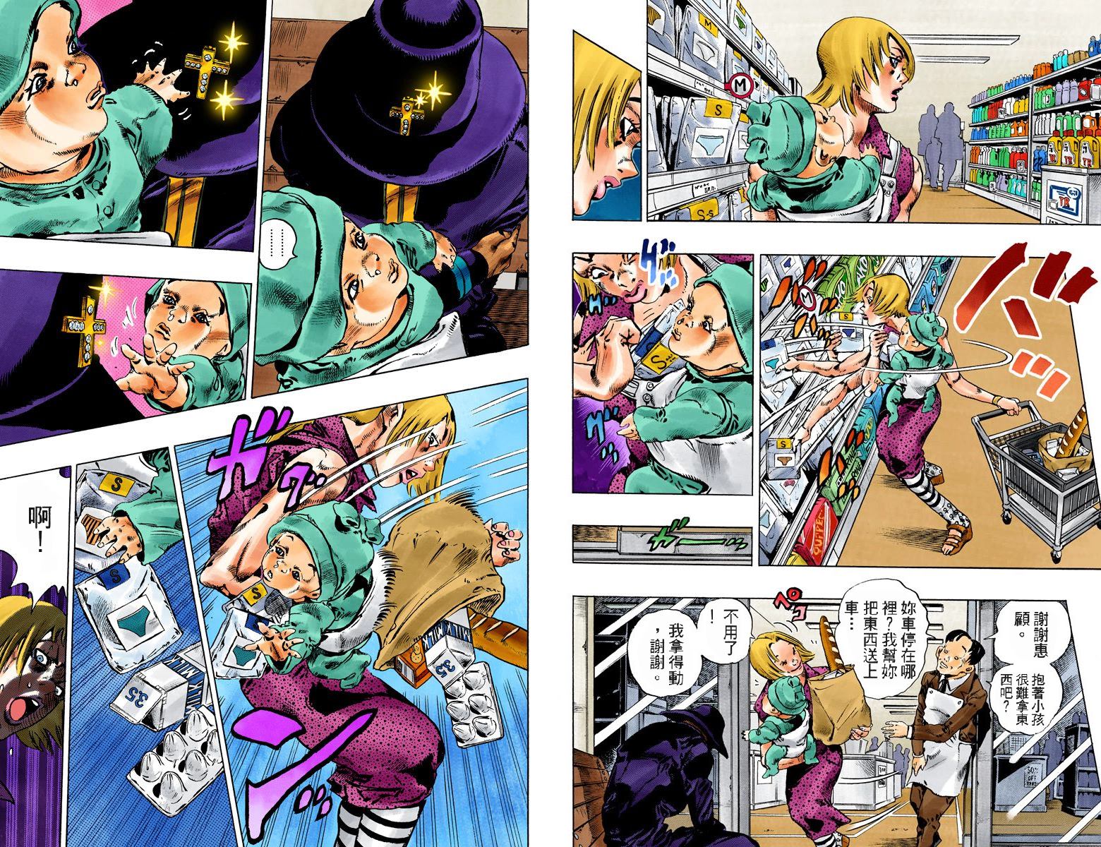 《JoJo奇妙冒险》漫画最新章节第6部12卷全彩免费下拉式在线观看章节第【27】张图片