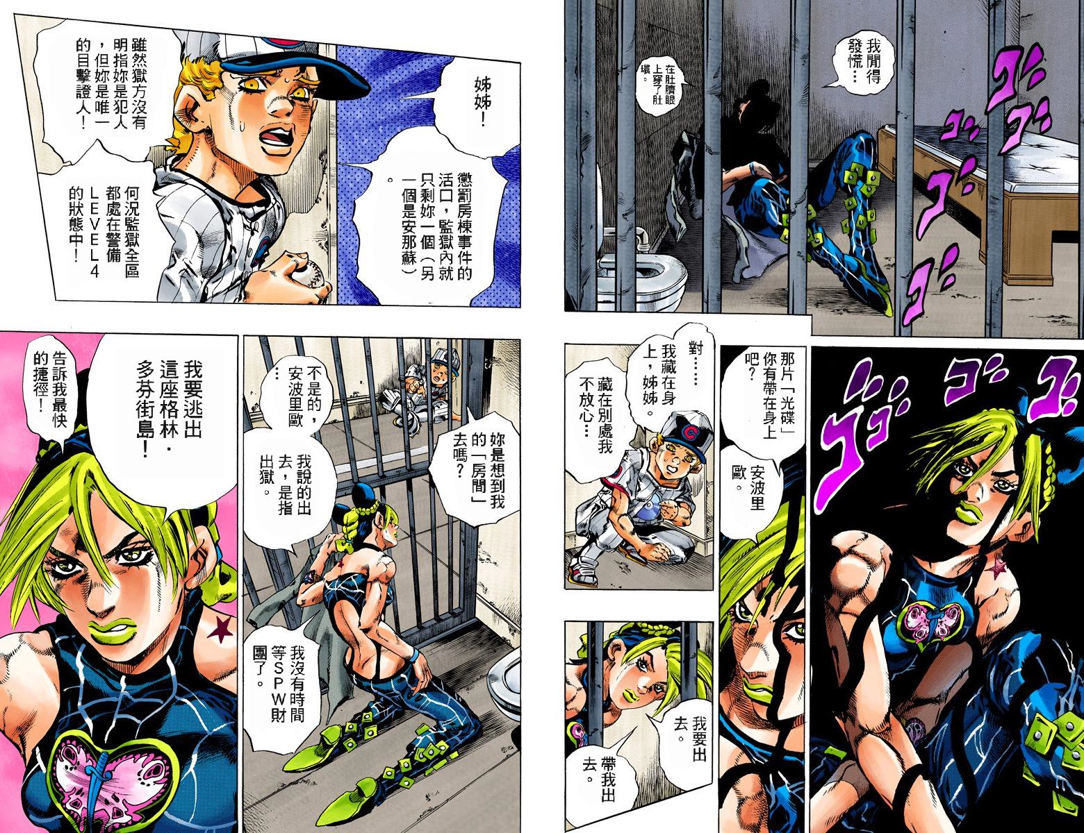 《JoJo奇妙冒险》漫画最新章节第6部11卷全彩免费下拉式在线观看章节第【62】张图片