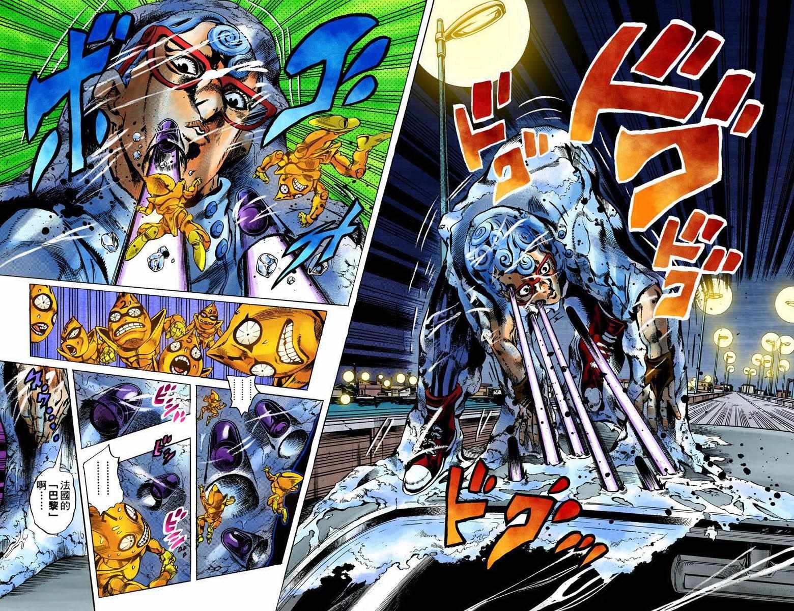 《JoJo奇妙冒险》漫画最新章节第5部09卷全彩免费下拉式在线观看章节第【90】张图片