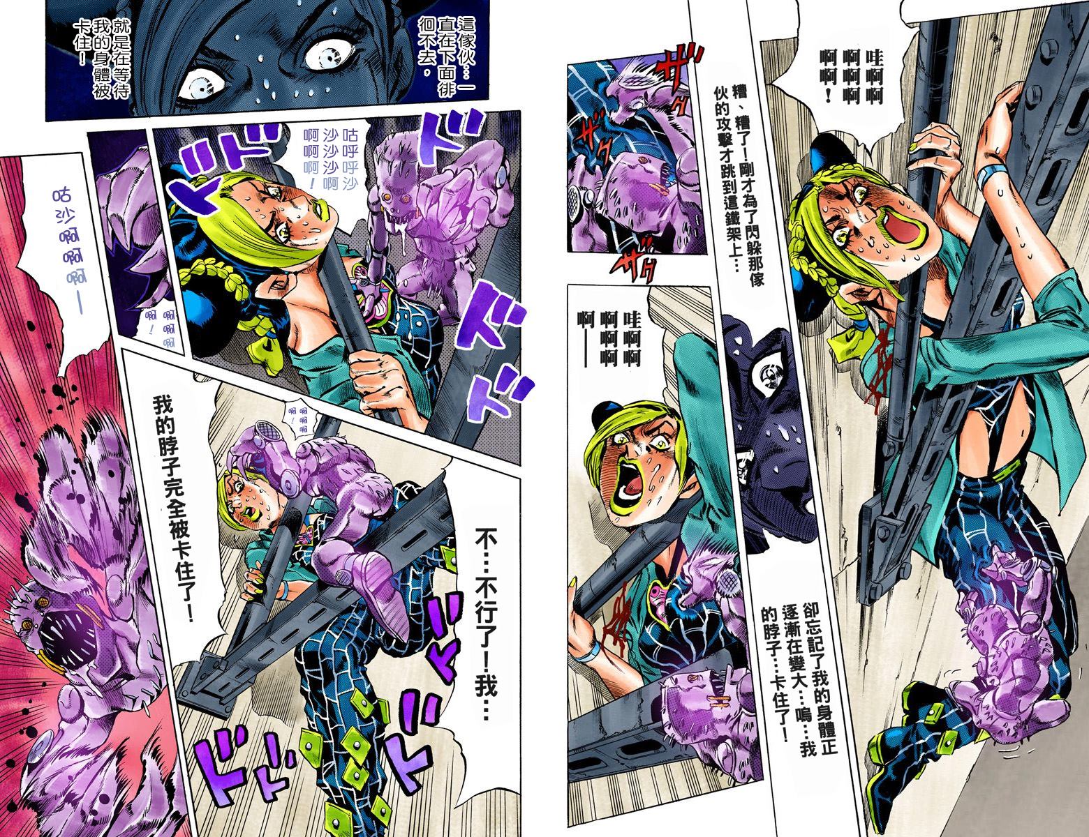 《JoJo奇妙冒险》漫画最新章节第6部01卷全彩免费下拉式在线观看章节第【102】张图片