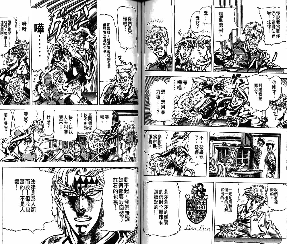 《JoJo奇妙冒险》漫画最新章节第9卷免费下拉式在线观看章节第【56】张图片