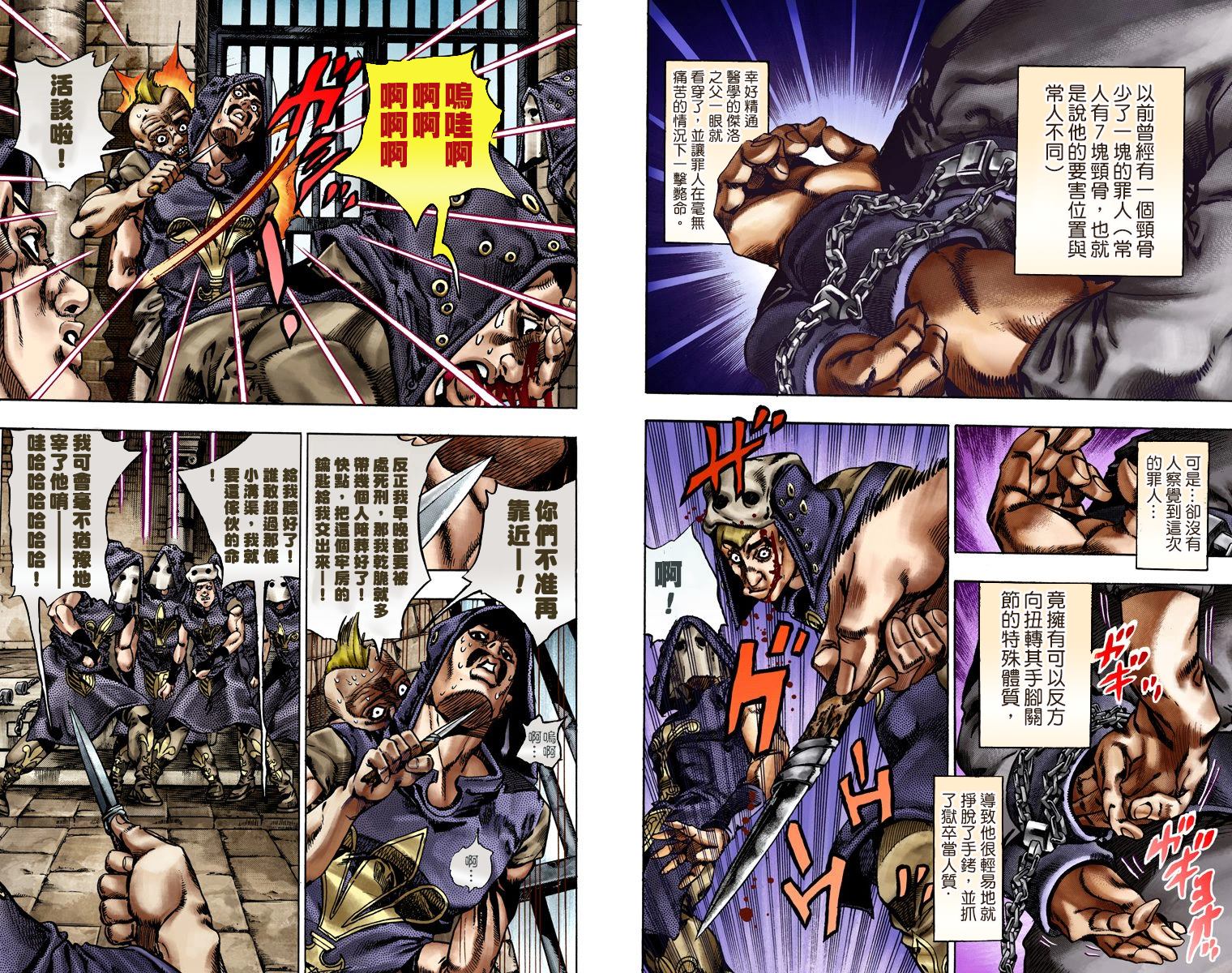 《JoJo奇妙冒险》漫画最新章节第7部4卷全彩免费下拉式在线观看章节第【51】张图片