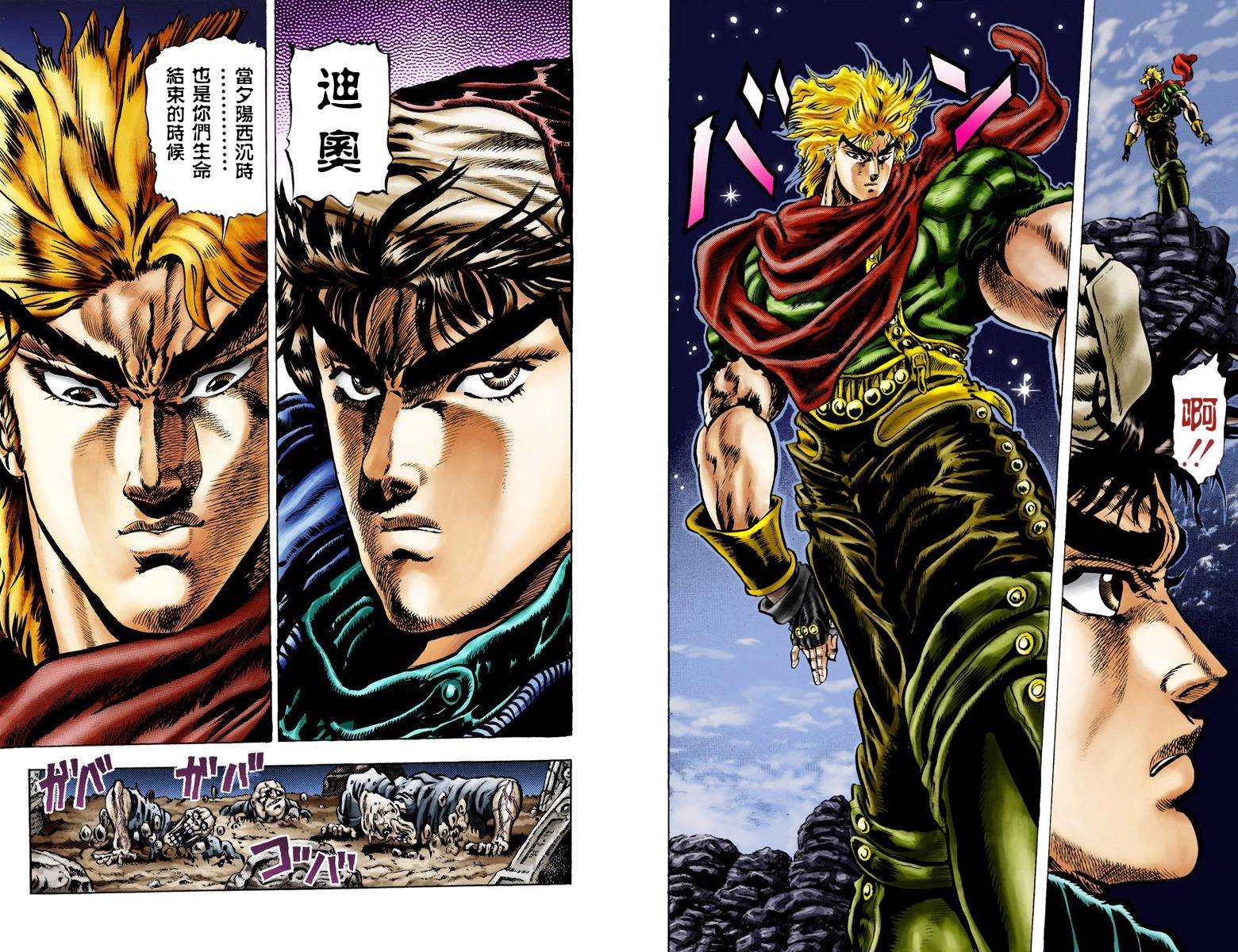 《JoJo奇妙冒险》漫画最新章节第1部03卷全彩免费下拉式在线观看章节第【67】张图片