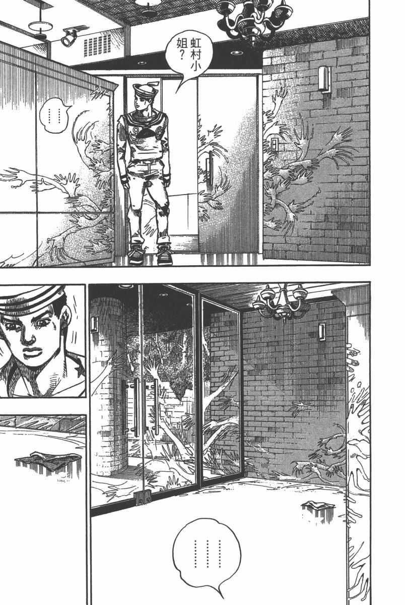 《JoJo奇妙冒险》漫画最新章节第116卷免费下拉式在线观看章节第【56】张图片