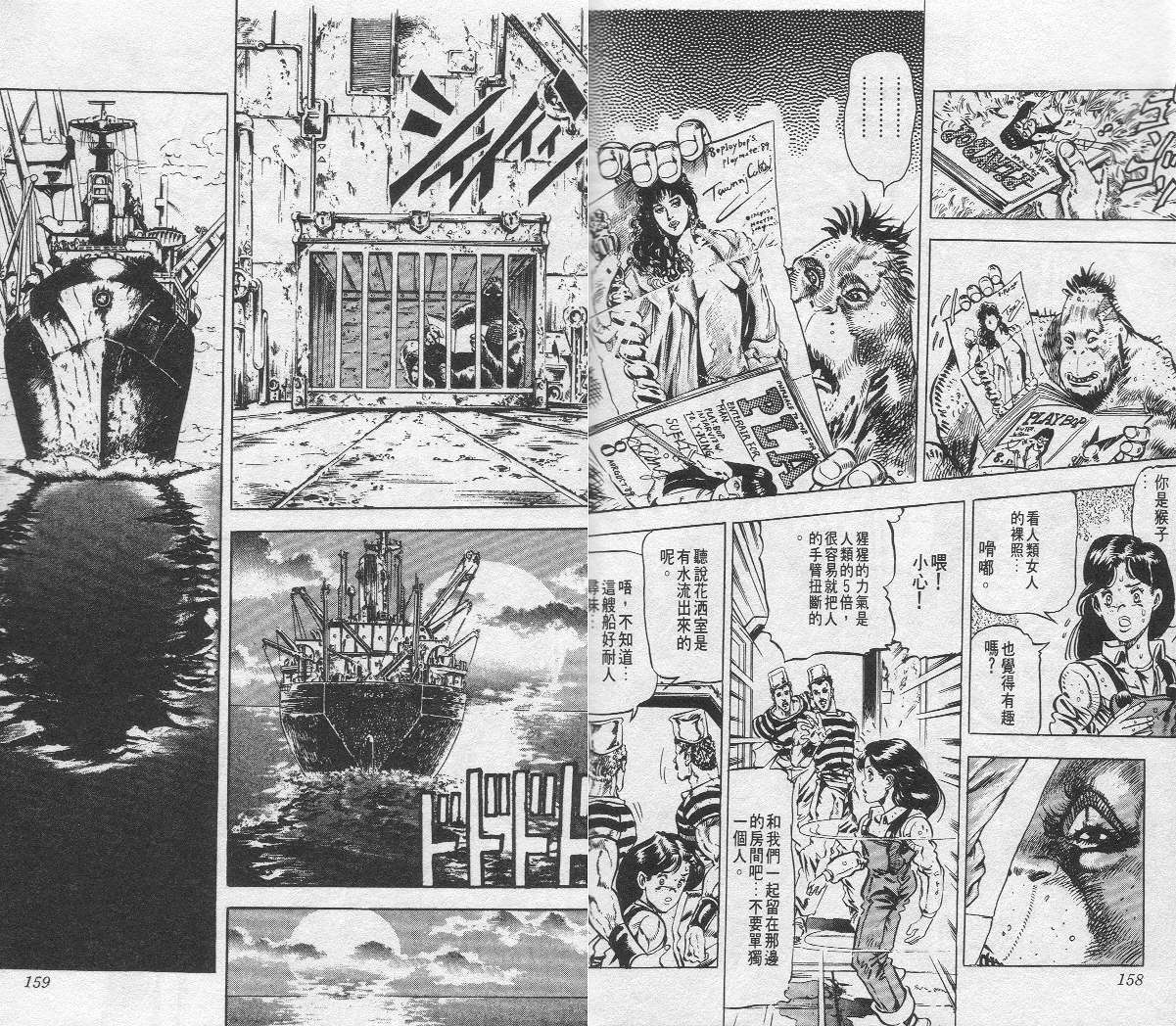 《JoJo奇妙冒险》漫画最新章节第14卷免费下拉式在线观看章节第【80】张图片