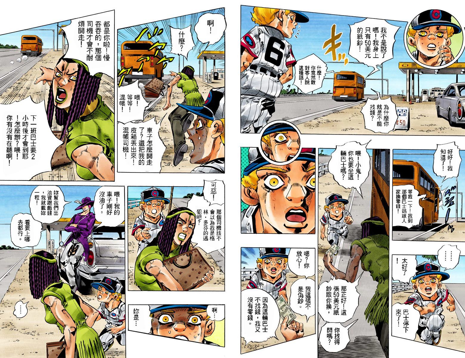 《JoJo奇妙冒险》漫画最新章节第6部17卷全彩免费下拉式在线观看章节第【129】张图片