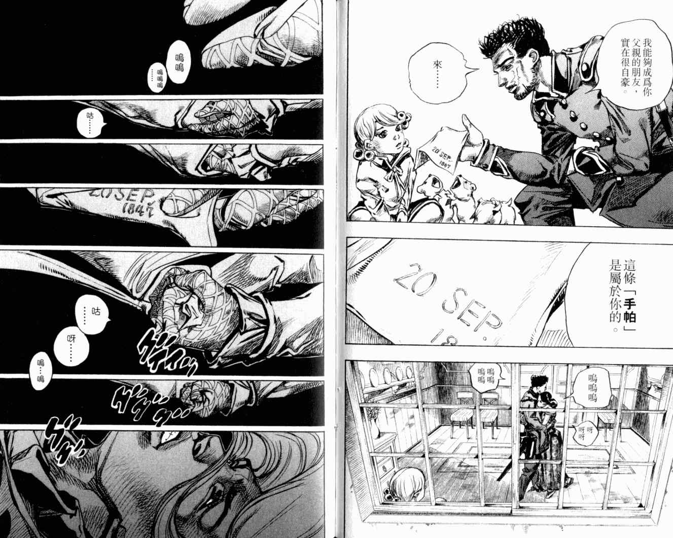 《JoJo奇妙冒险》漫画最新章节第102卷免费下拉式在线观看章节第【72】张图片