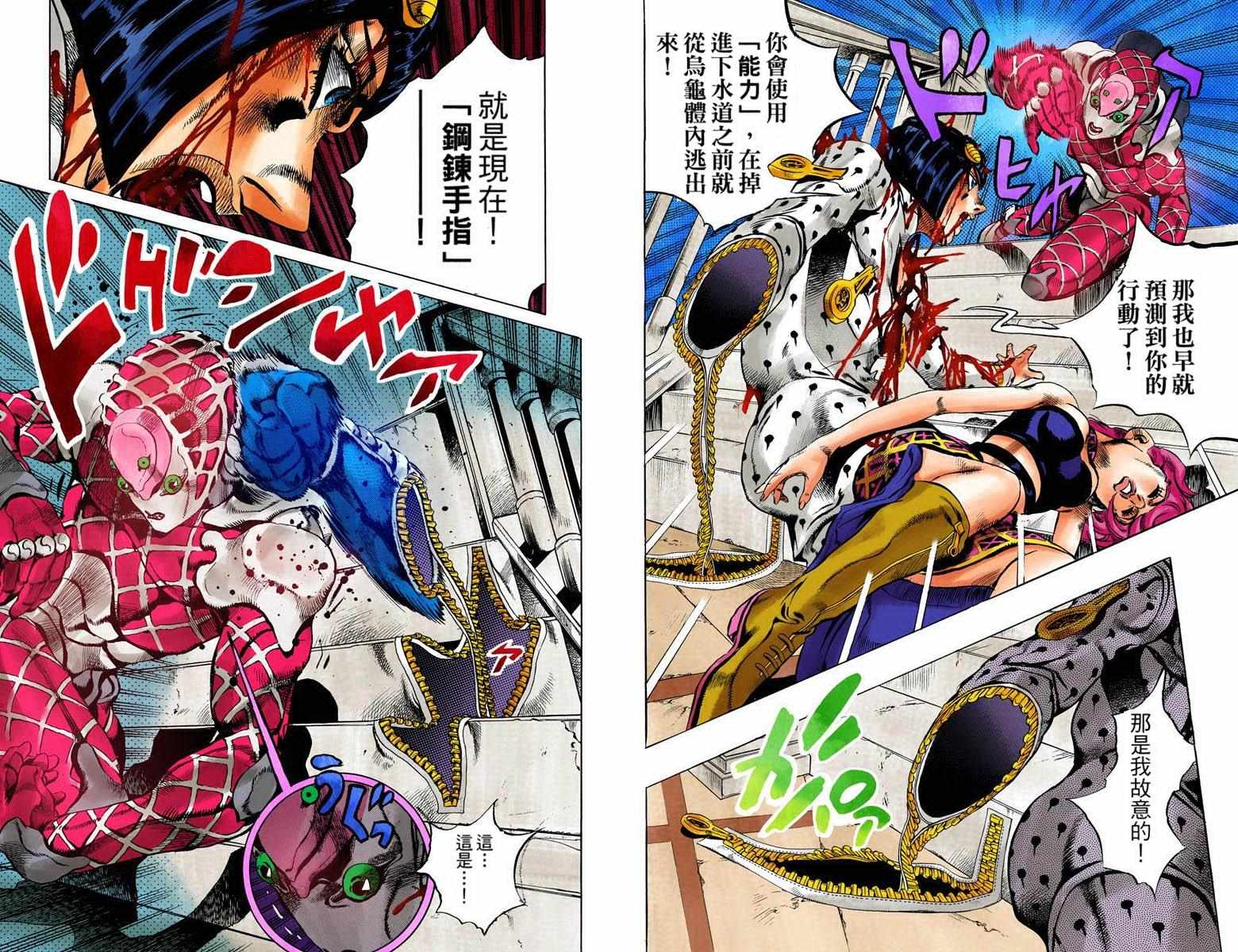 《JoJo奇妙冒险》漫画最新章节第5部10卷全彩免费下拉式在线观看章节第【39】张图片