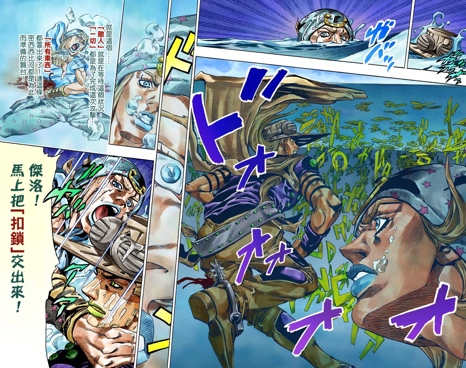 《JoJo奇妙冒险》漫画最新章节第7部11卷全彩免费下拉式在线观看章节第【17】张图片