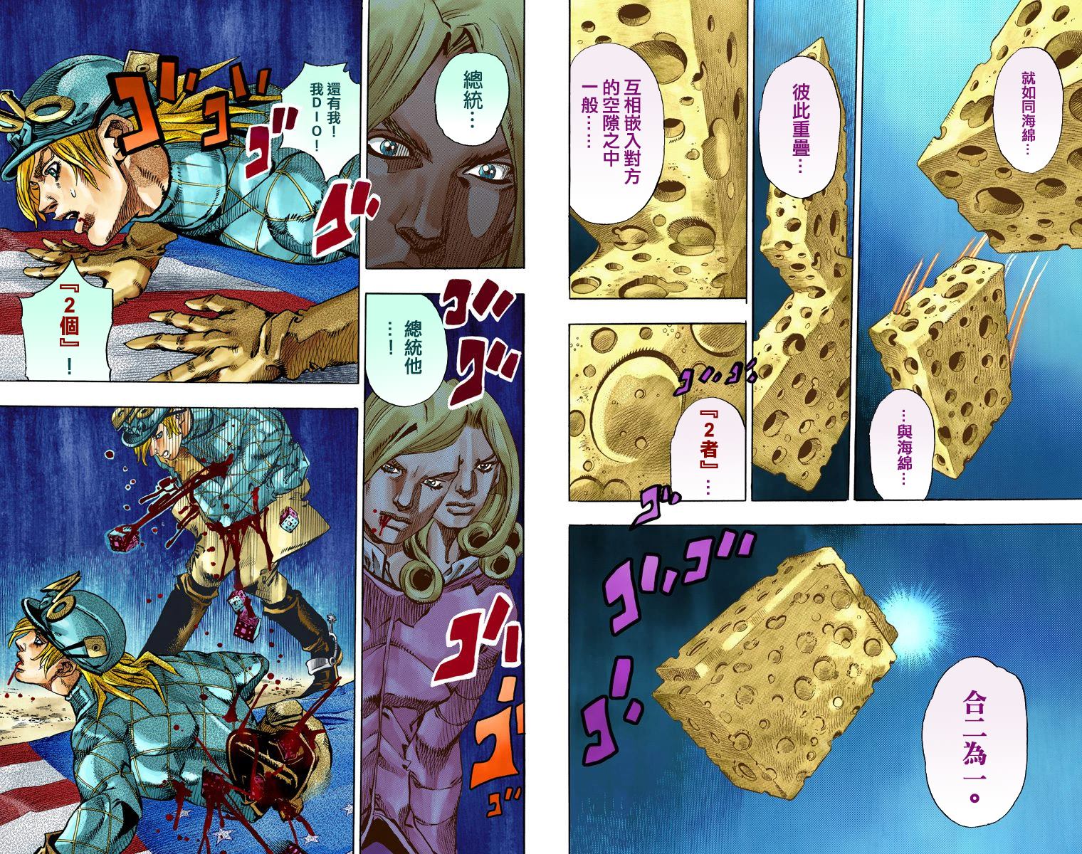 《JoJo奇妙冒险》漫画最新章节第7部18卷全彩免费下拉式在线观看章节第【27】张图片