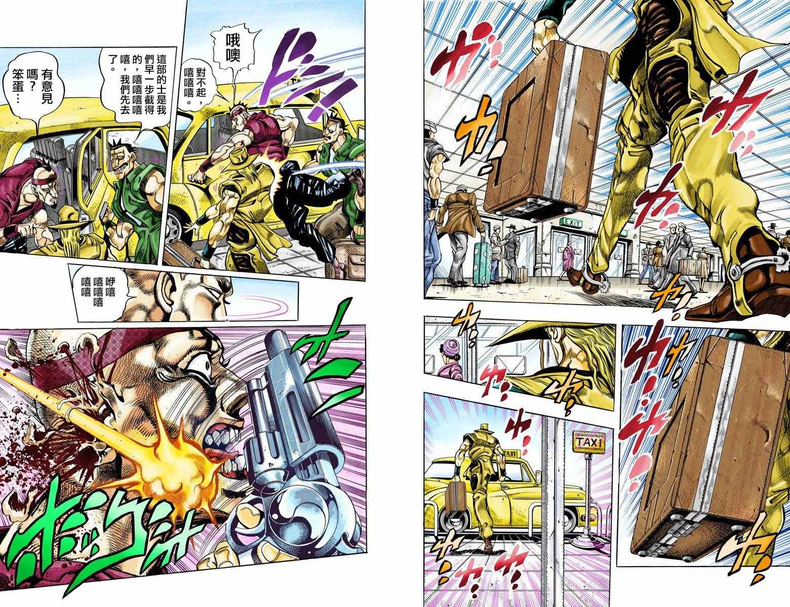 《JoJo奇妙冒险》漫画最新章节第3部11卷全彩免费下拉式在线观看章节第【64】张图片