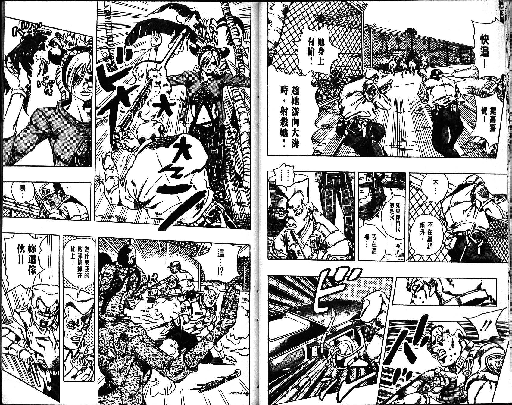 《JoJo奇妙冒险》漫画最新章节第66卷免费下拉式在线观看章节第【30】张图片