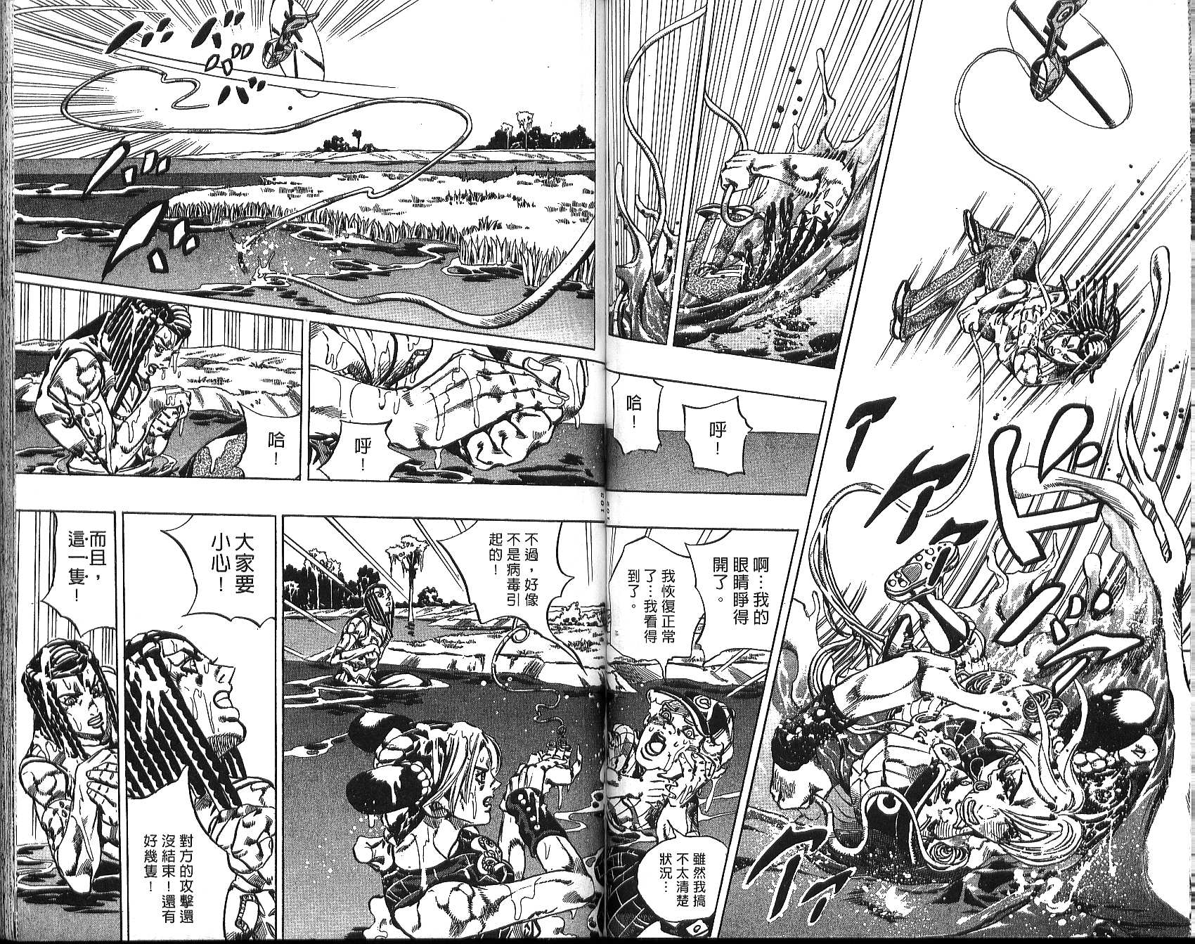 《JoJo奇妙冒险》漫画最新章节第76卷免费下拉式在线观看章节第【52】张图片