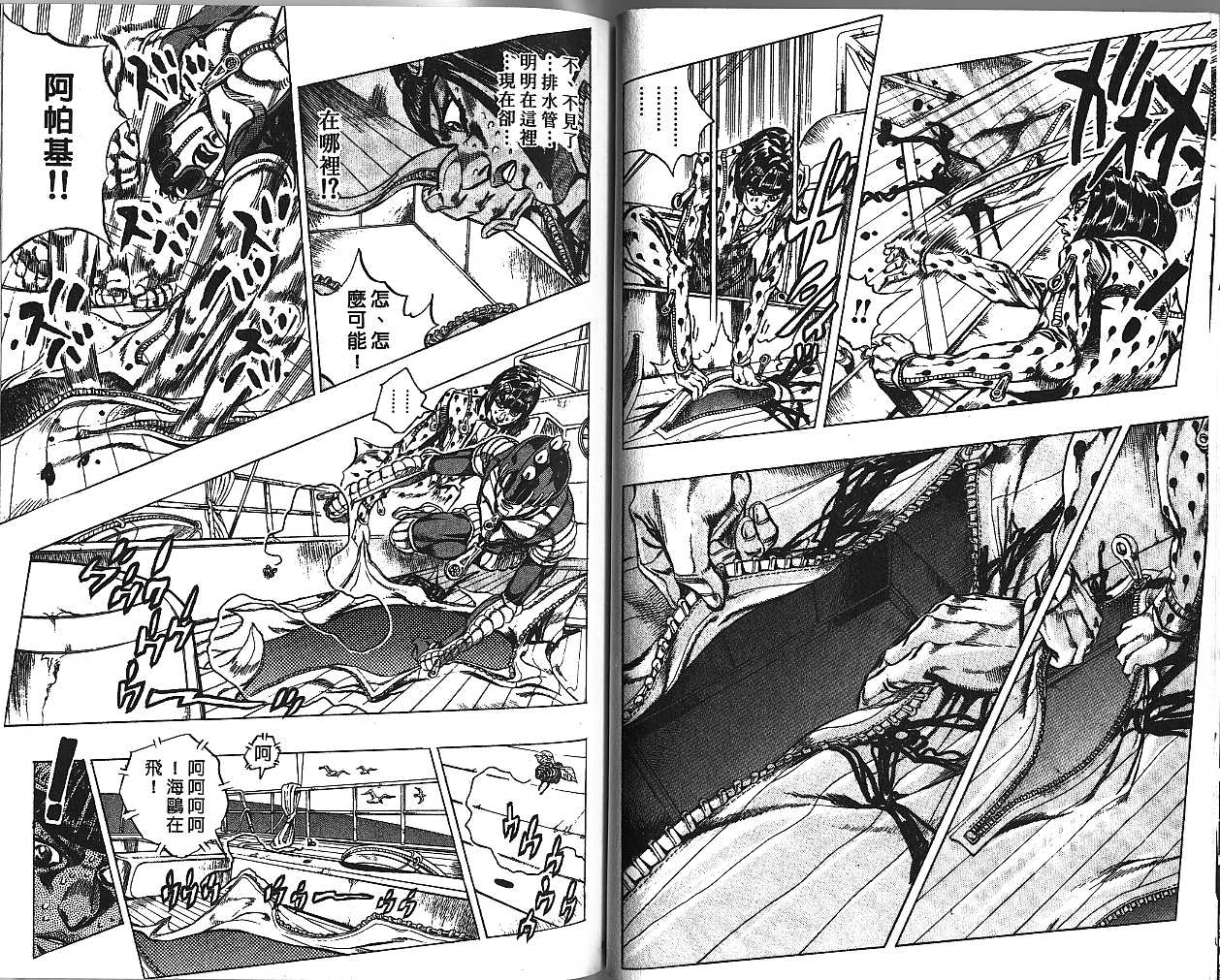 《JoJo奇妙冒险》漫画最新章节第49卷免费下拉式在线观看章节第【68】张图片