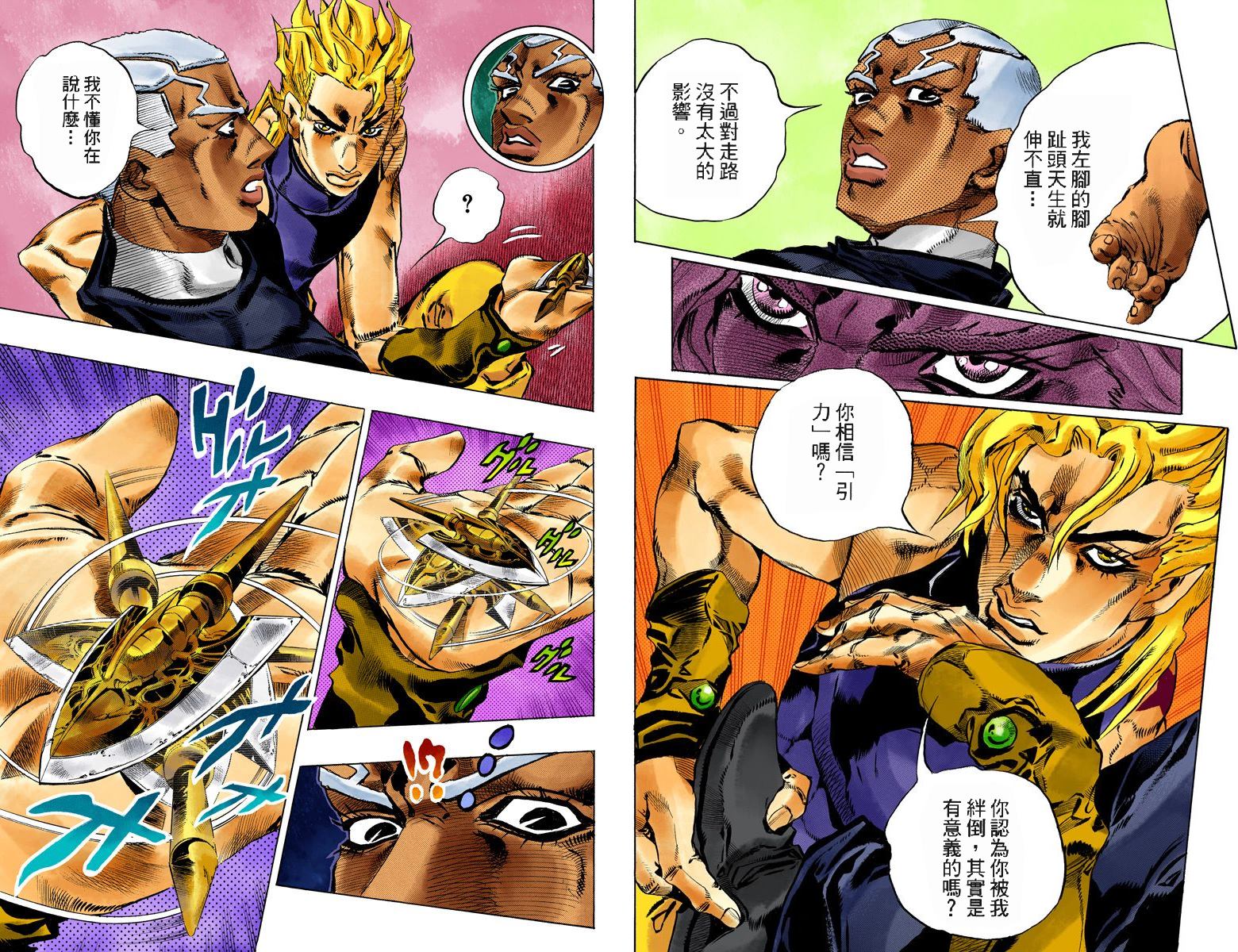 《JoJo奇妙冒险》漫画最新章节第6部15卷全彩免费下拉式在线观看章节第【10】张图片