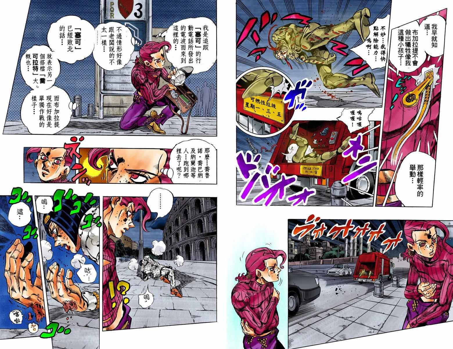 《JoJo奇妙冒险》漫画最新章节第5部15卷全彩免费下拉式在线观看章节第【51】张图片