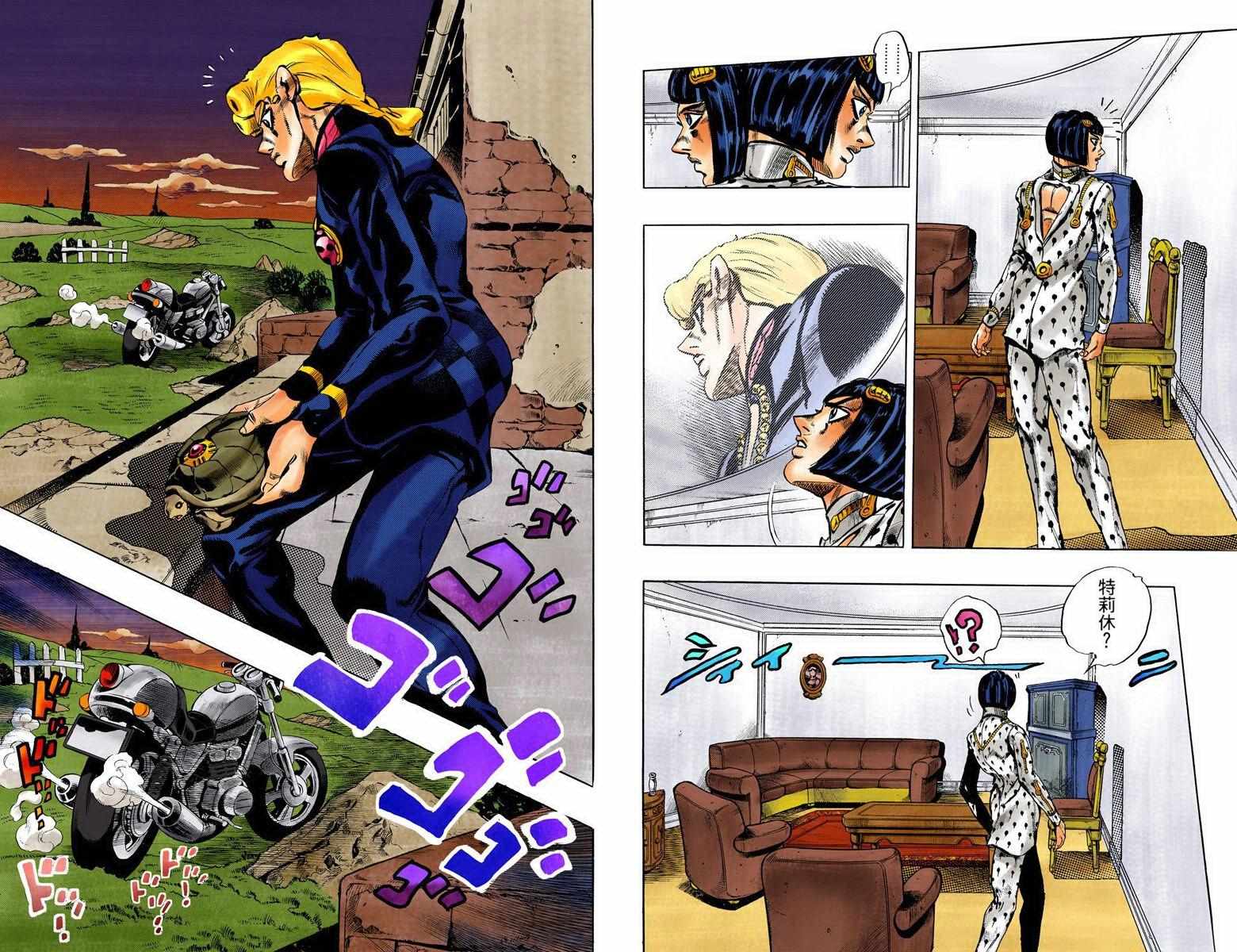 《JoJo奇妙冒险》漫画最新章节第5部08卷全彩免费下拉式在线观看章节第【28】张图片