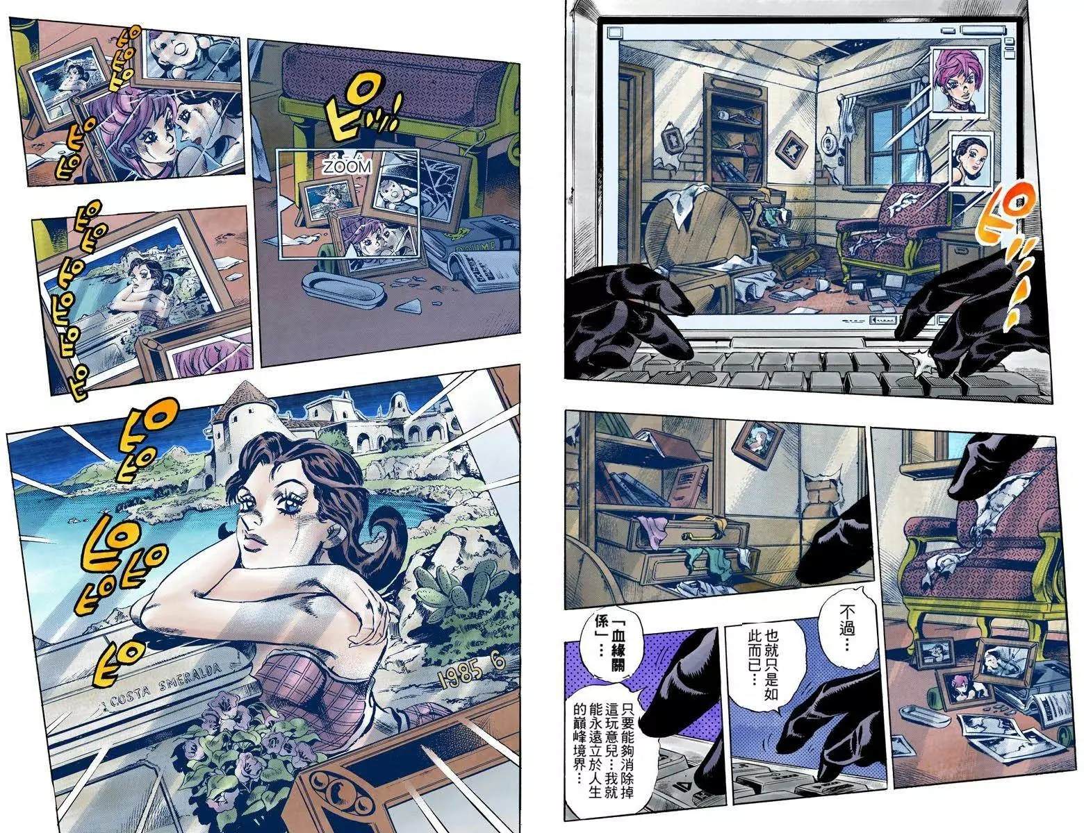 《JoJo奇妙冒险》漫画最新章节第5部12卷全彩免费下拉式在线观看章节第【51】张图片