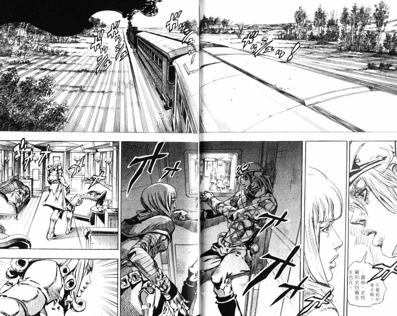 《JoJo奇妙冒险》漫画最新章节第99卷免费下拉式在线观看章节第【58】张图片