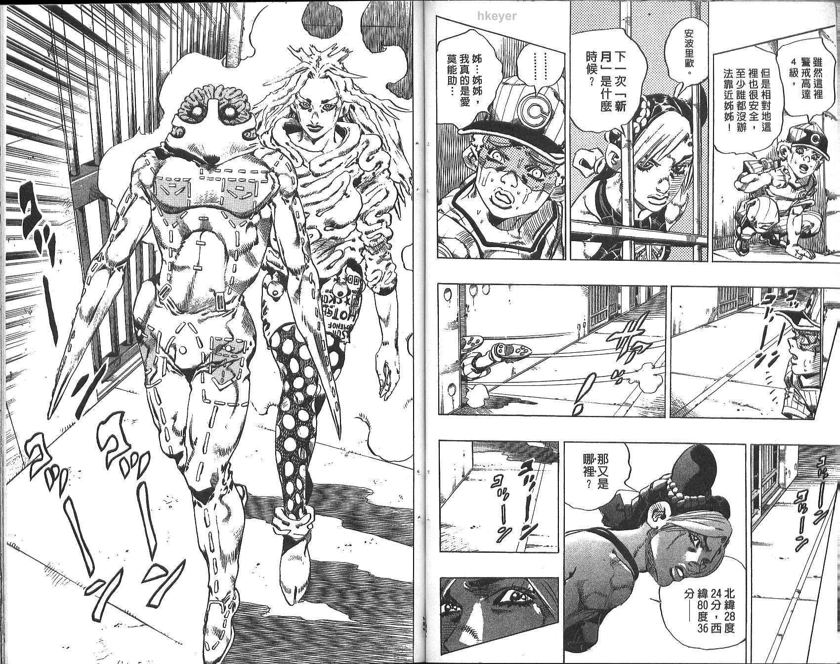 《JoJo奇妙冒险》漫画最新章节第74卷免费下拉式在线观看章节第【64】张图片