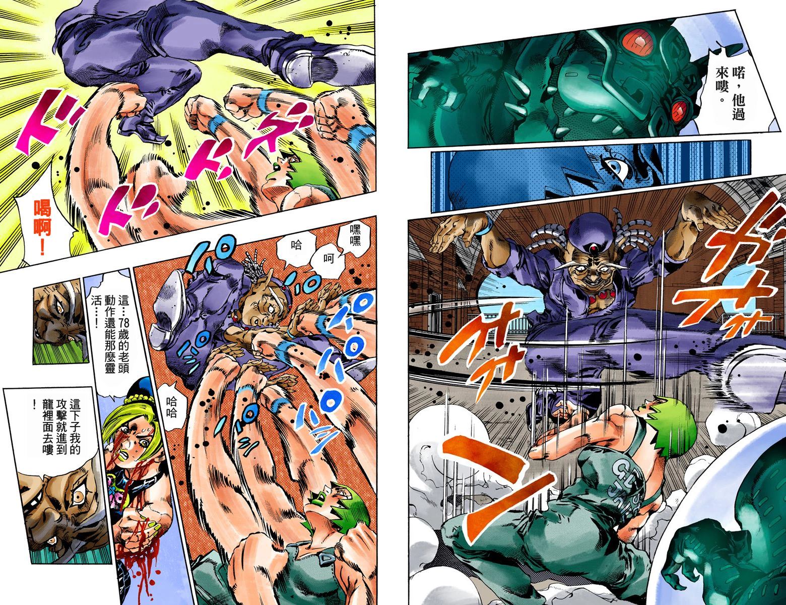 《JoJo奇妙冒险》漫画最新章节第6部08卷全彩免费下拉式在线观看章节第【58】张图片