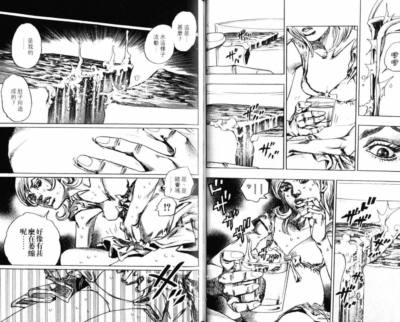 《JoJo奇妙冒险》漫画最新章节第99卷免费下拉式在线观看章节第【32】张图片