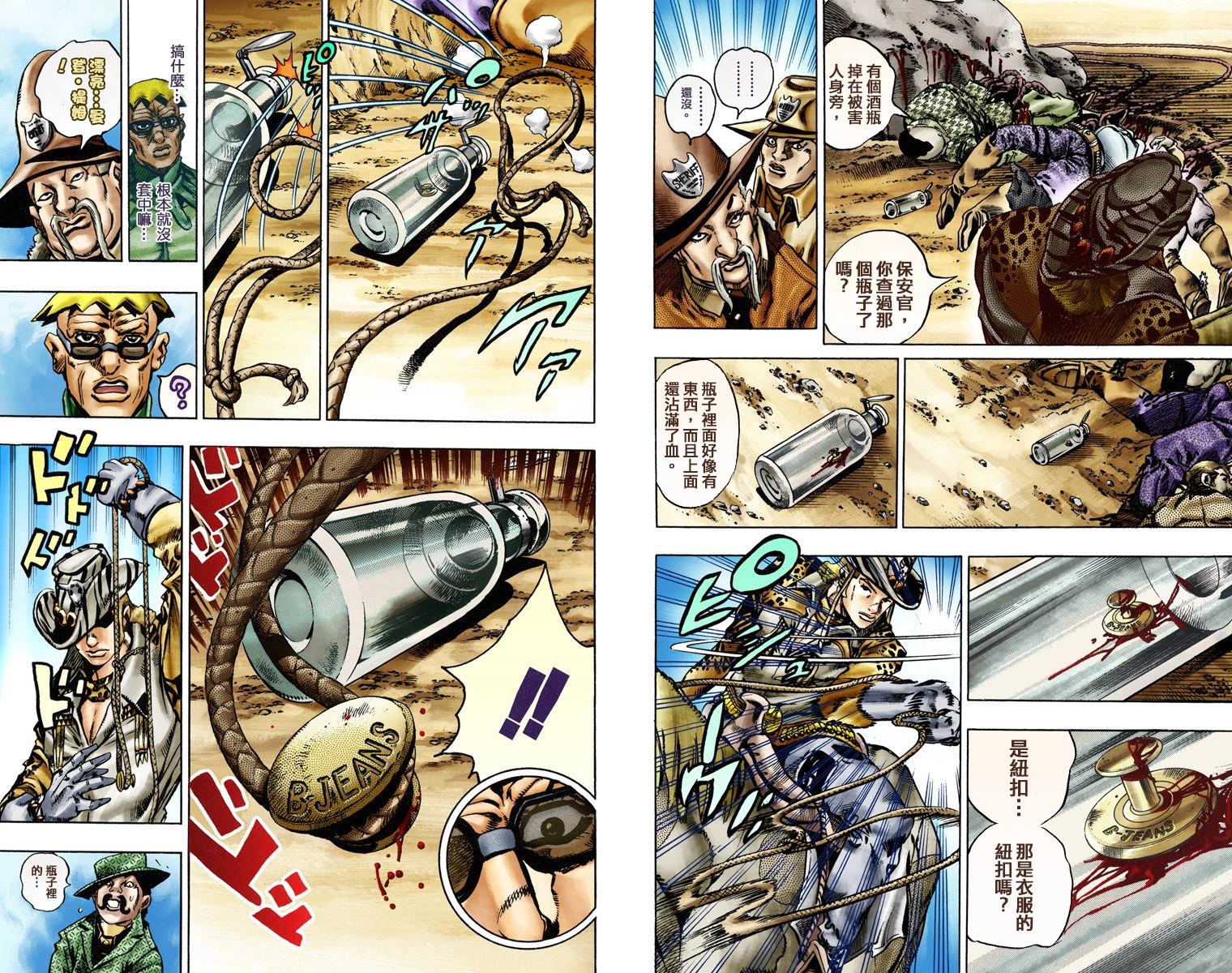 《JoJo奇妙冒险》漫画最新章节第7部3卷全彩免费下拉式在线观看章节第【27】张图片