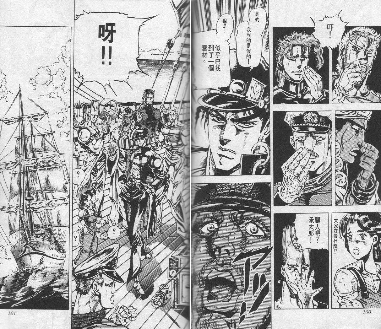 《JoJo奇妙冒险》漫画最新章节第14卷免费下拉式在线观看章节第【51】张图片