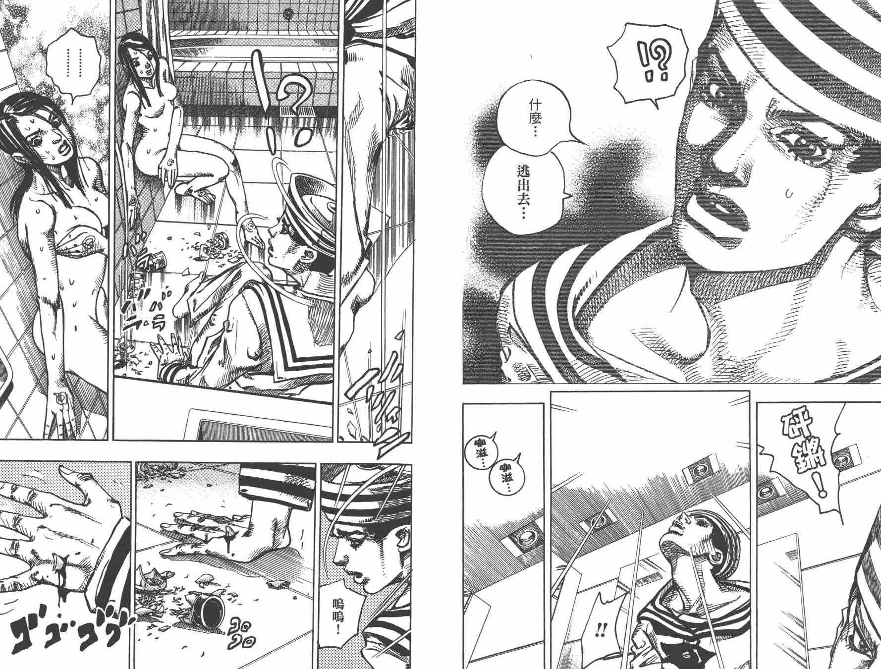 《JoJo奇妙冒险》漫画最新章节第105卷免费下拉式在线观看章节第【64】张图片