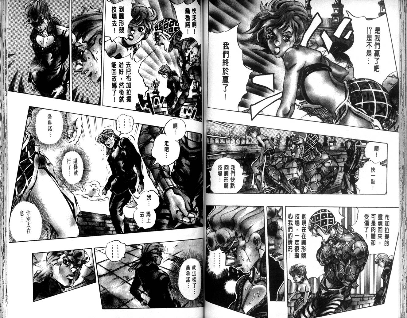 《JoJo奇妙冒险》漫画最新章节第63卷免费下拉式在线观看章节第【66】张图片