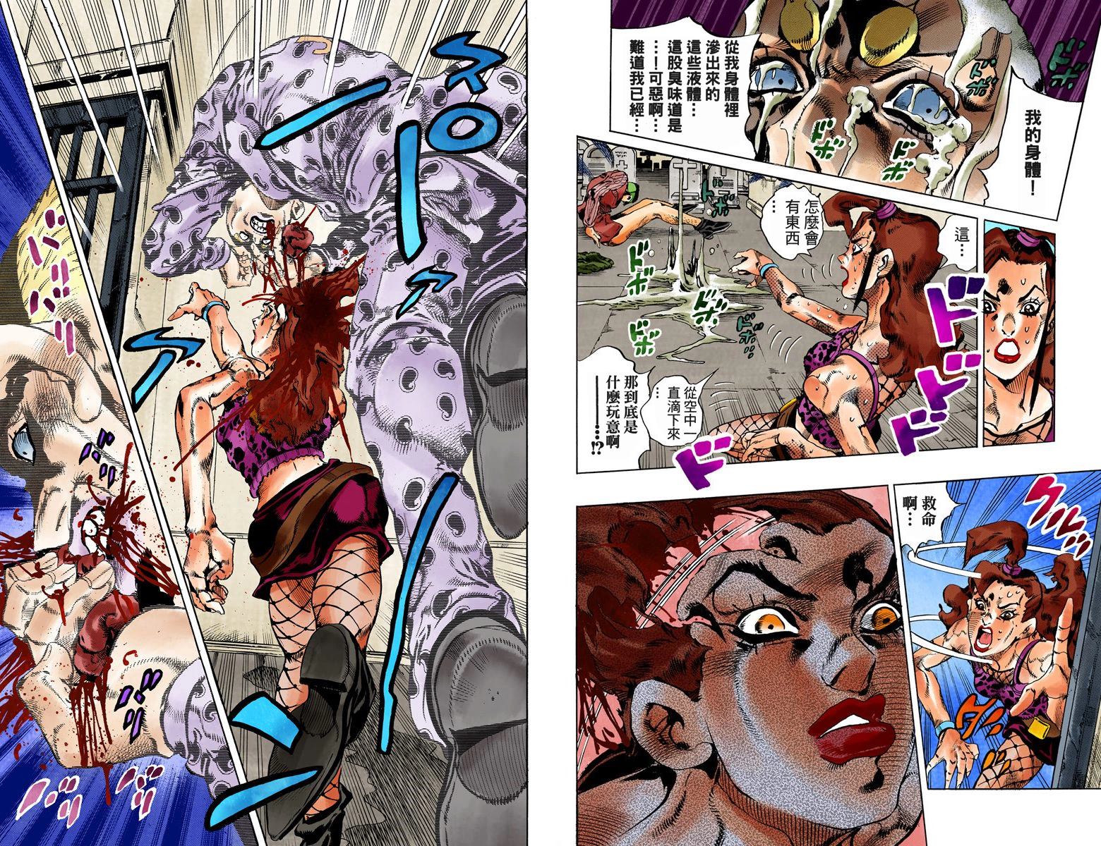 《JoJo奇妙冒险》漫画最新章节第6部07卷全彩免费下拉式在线观看章节第【12】张图片