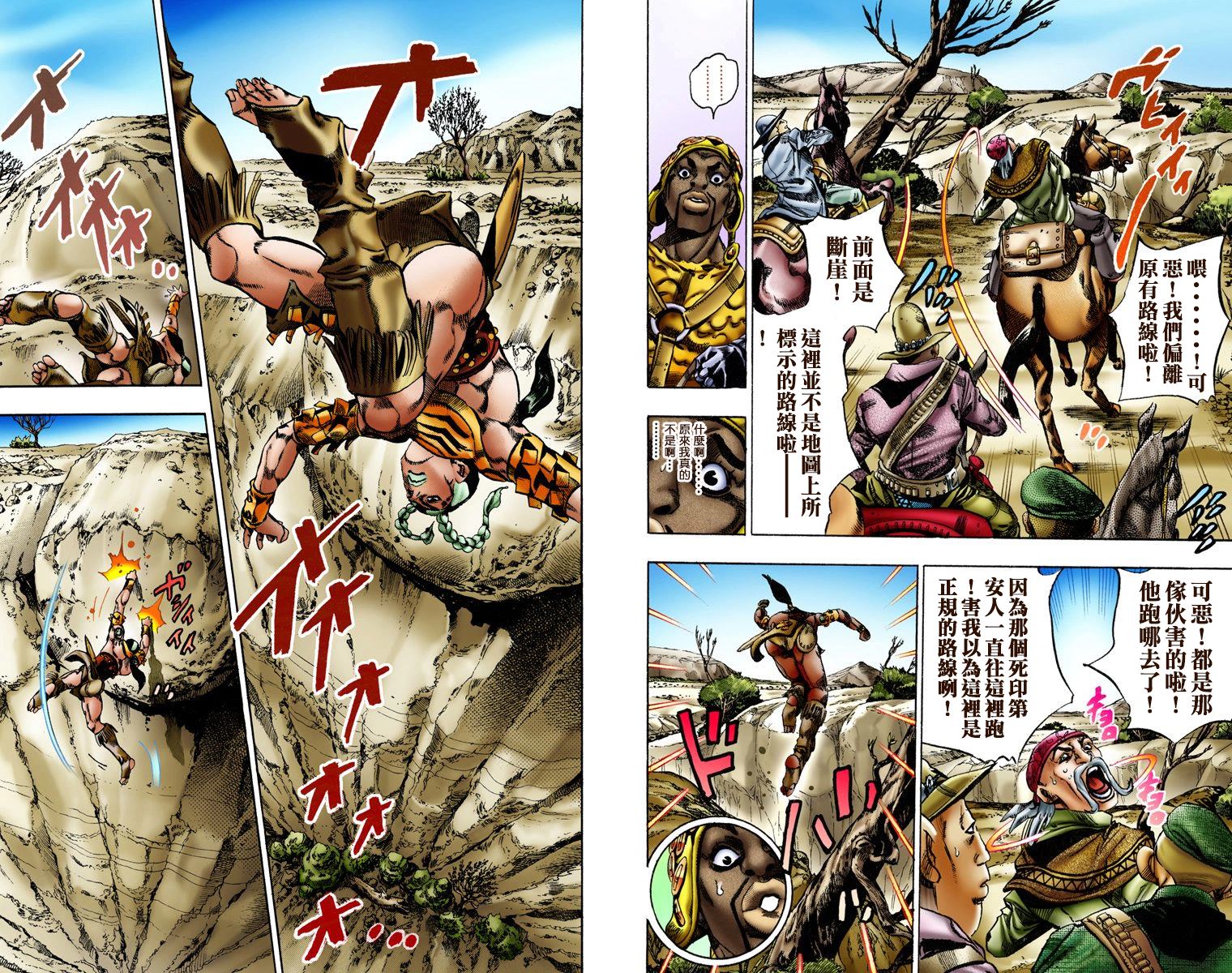 《JoJo奇妙冒险》漫画最新章节第7部2卷全彩免费下拉式在线观看章节第【21】张图片