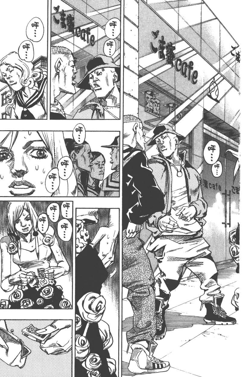 《JoJo奇妙冒险》漫画最新章节第110卷免费下拉式在线观看章节第【96】张图片