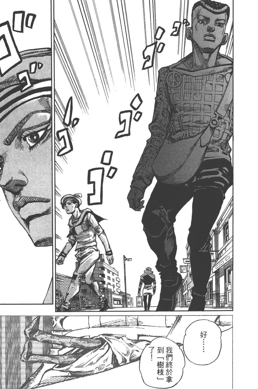 《JoJo奇妙冒险》漫画最新章节第117卷免费下拉式在线观看章节第【28】张图片