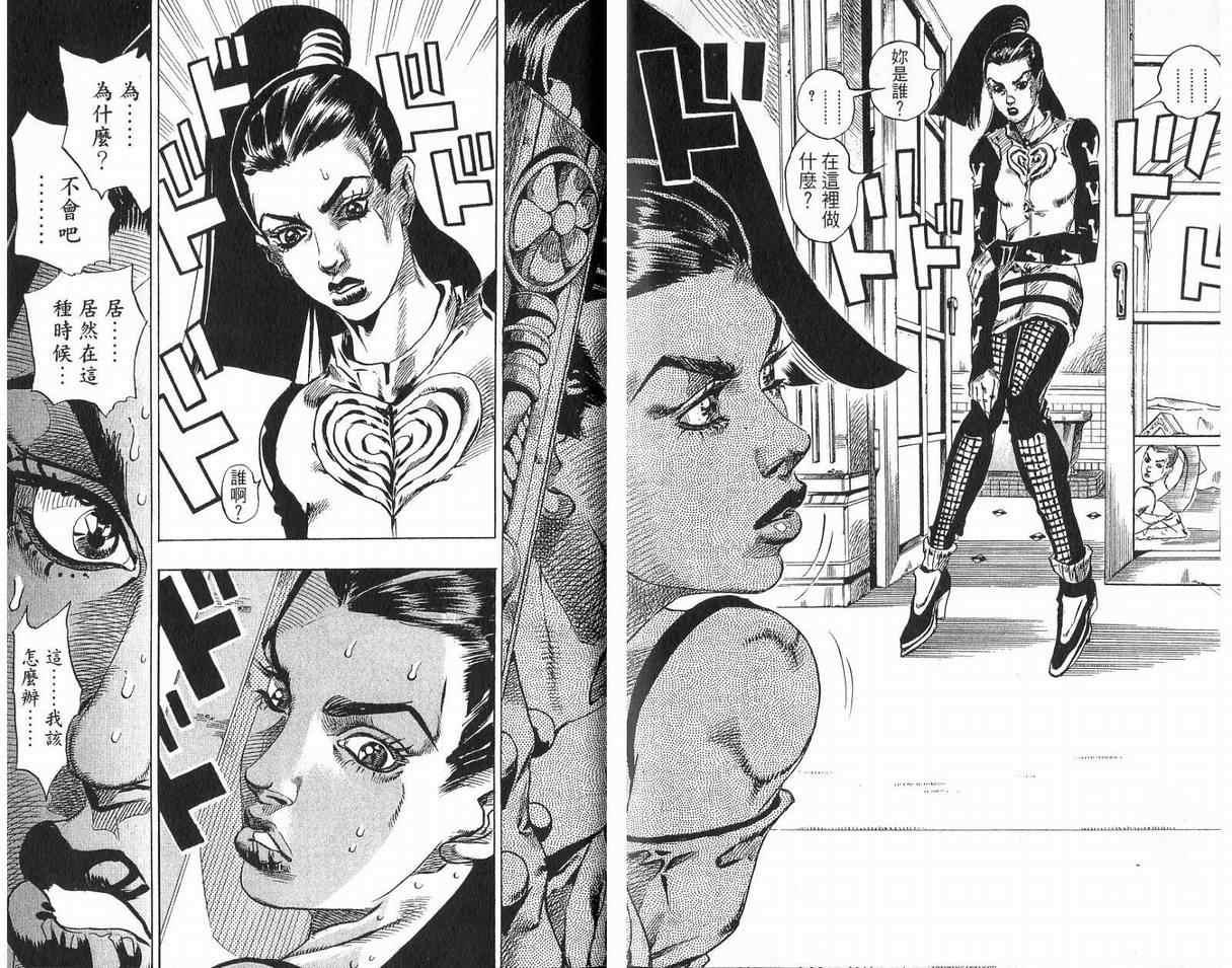 《JoJo奇妙冒险》漫画最新章节第93卷免费下拉式在线观看章节第【34】张图片