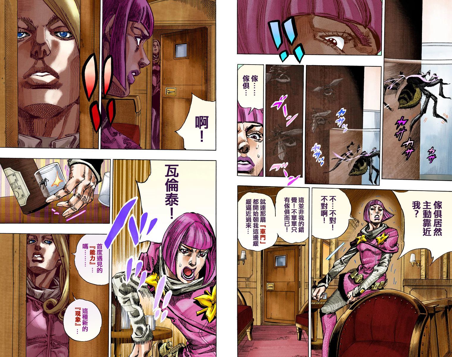 《JoJo奇妙冒险》漫画最新章节第7部20卷全彩免费下拉式在线观看章节第【19】张图片