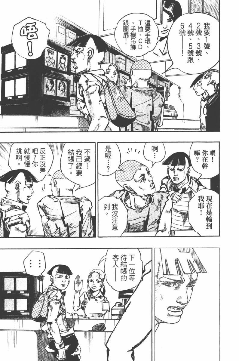 《JoJo奇妙冒险》漫画最新章节第118卷免费下拉式在线观看章节第【62】张图片