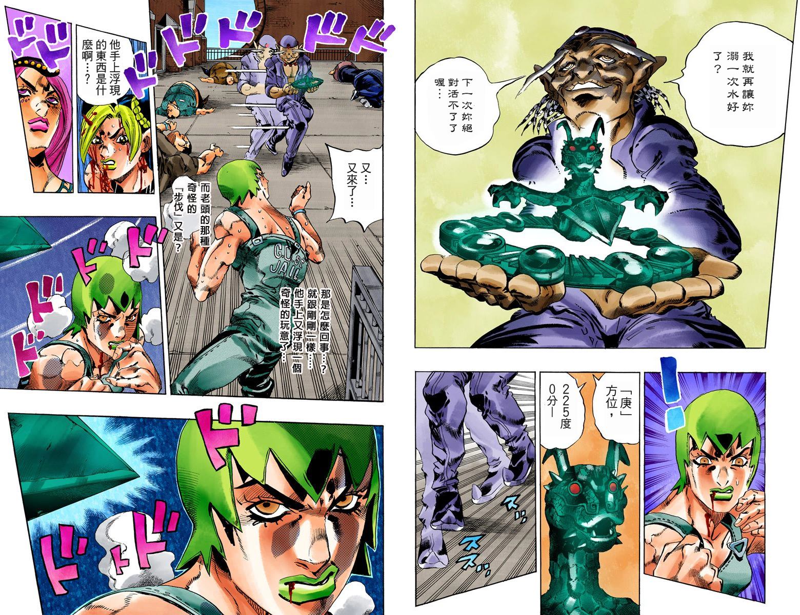 《JoJo奇妙冒险》漫画最新章节第6部08卷全彩免费下拉式在线观看章节第【54】张图片