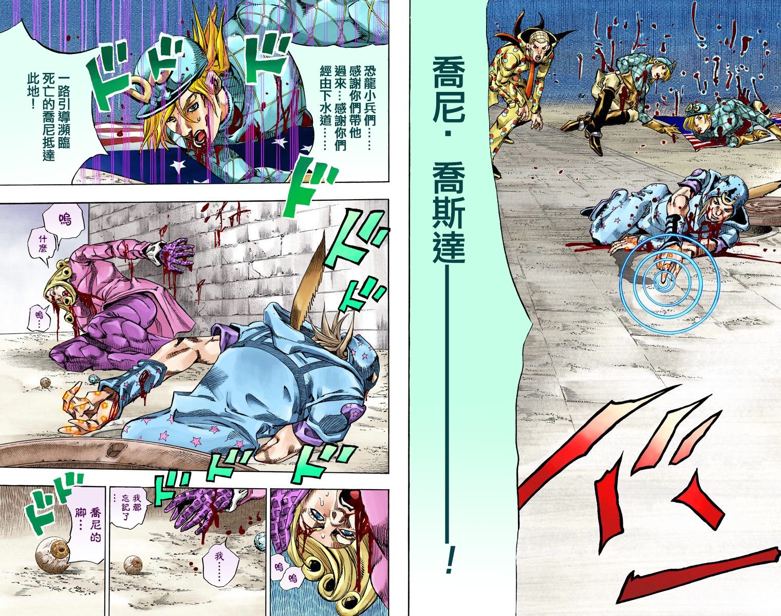 《JoJo奇妙冒险》漫画最新章节第7部18卷全彩免费下拉式在线观看章节第【35】张图片