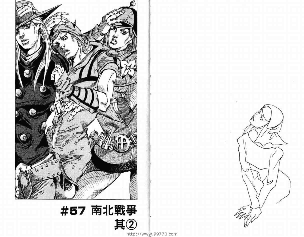 《JoJo奇妙冒险》漫画最新章节第95卷免费下拉式在线观看章节第【22】张图片