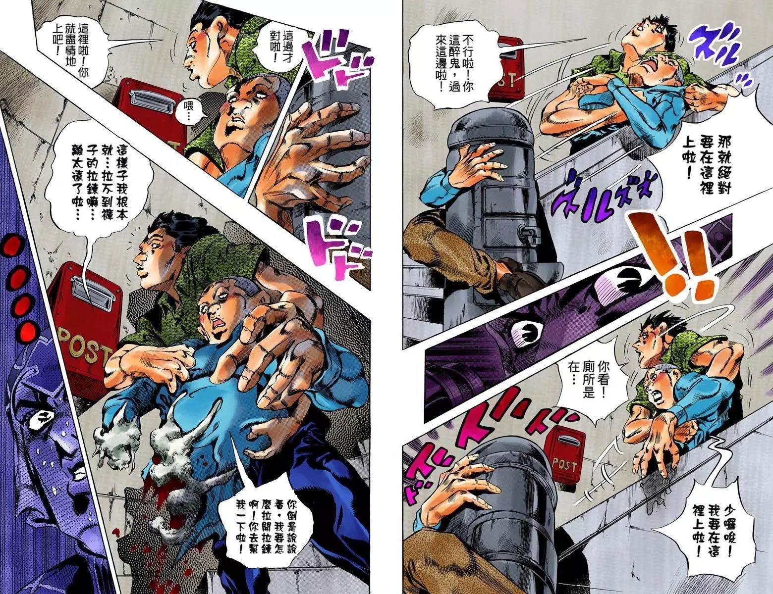 《JoJo奇妙冒险》漫画最新章节第5部13卷全彩免费下拉式在线观看章节第【83】张图片