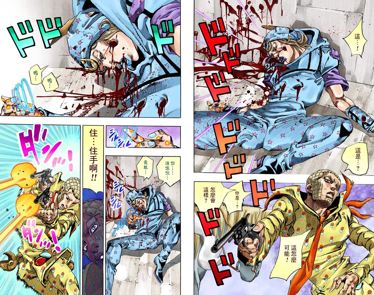 《JoJo奇妙冒险》漫画最新章节第7部17卷全彩免费下拉式在线观看章节第【74】张图片