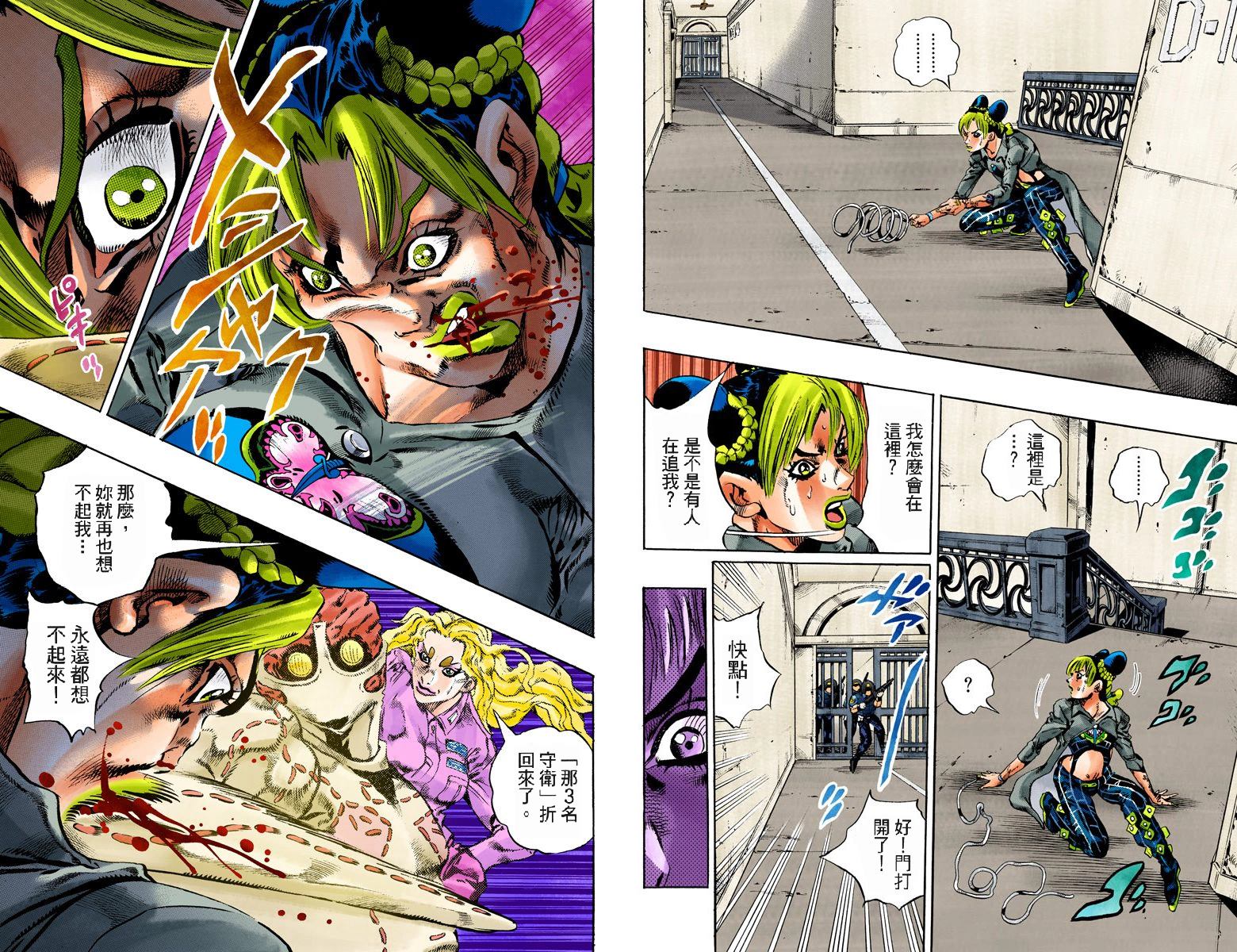 《JoJo奇妙冒险》漫画最新章节第6部12卷全彩免费下拉式在线观看章节第【20】张图片