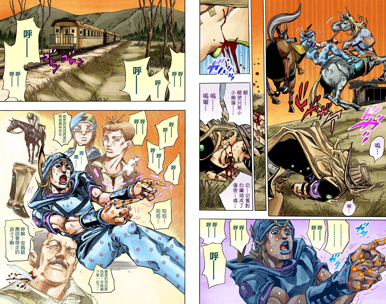 《JoJo奇妙冒险》漫画最新章节第7部20卷全彩免费下拉式在线观看章节第【68】张图片