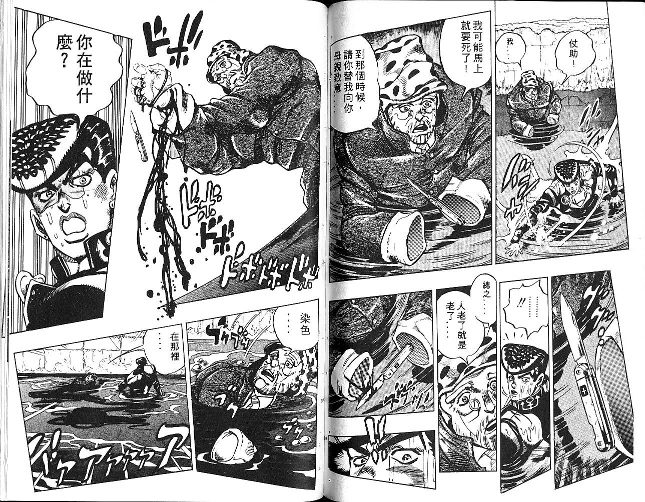 《JoJo奇妙冒险》漫画最新章节第34卷免费下拉式在线观看章节第【51】张图片