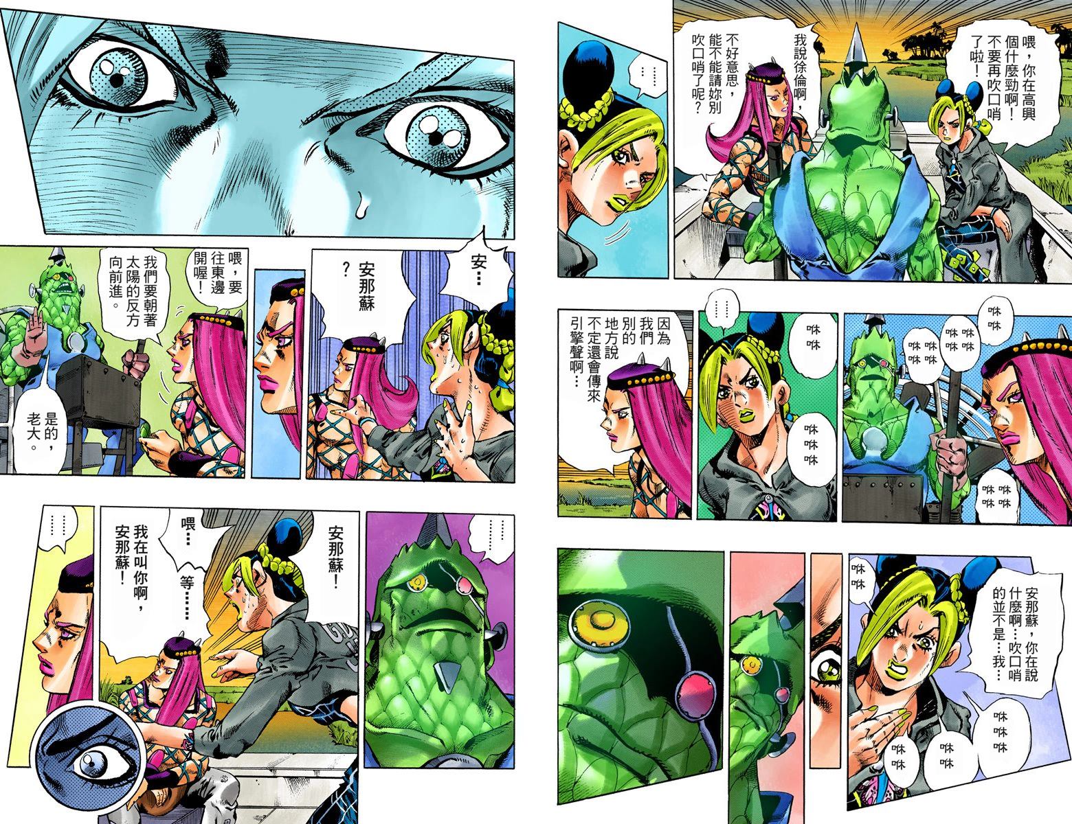 《JoJo奇妙冒险》漫画最新章节第6部09卷全彩免费下拉式在线观看章节第【90】张图片