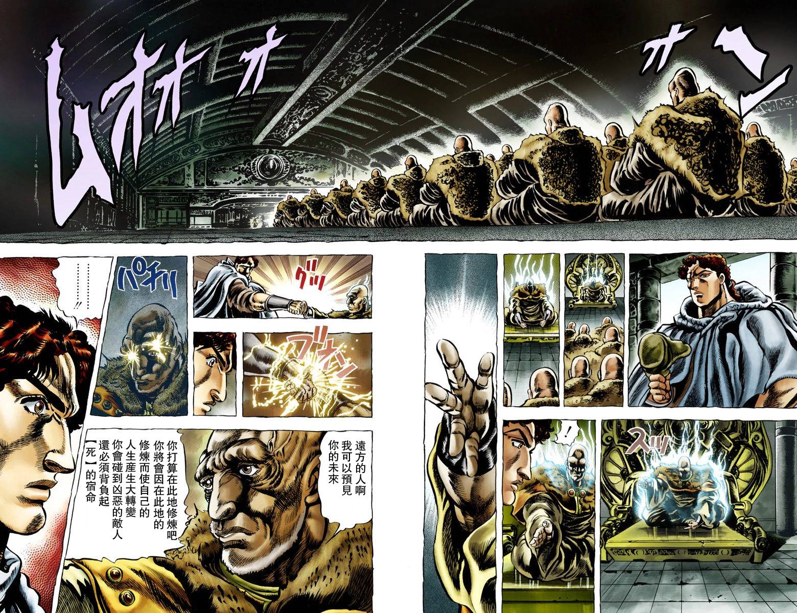 《JoJo奇妙冒险》漫画最新章节第1部04卷全彩免费下拉式在线观看章节第【55】张图片